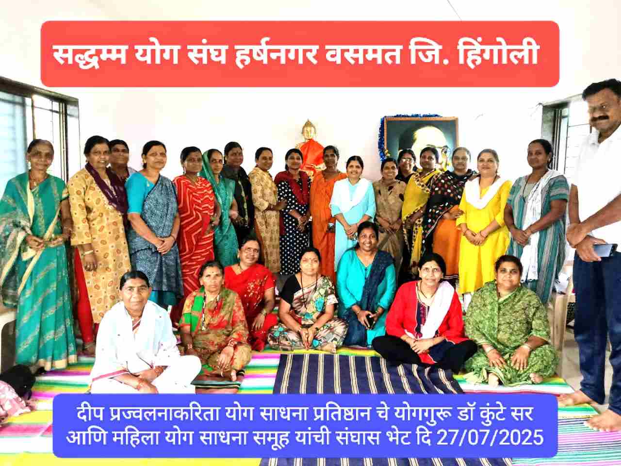 संबोधी बुद्ध विहार हर्ष नगर येथे आज पासून दीप प्रज्वलन करून योग वर्ग सुरू करण्यात आला